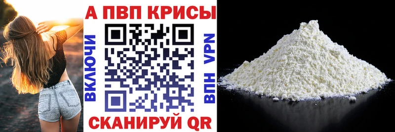 A-PVP мука  Анжеро-Судженск 