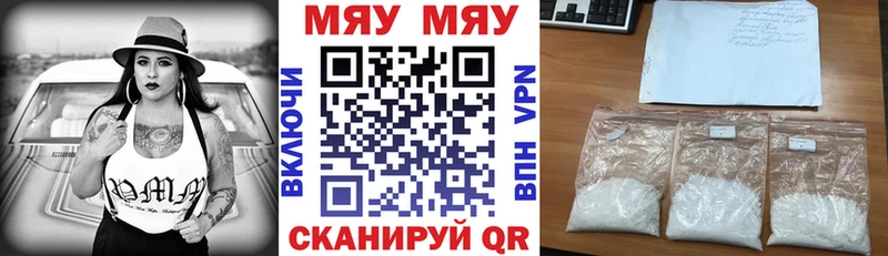 даркнет формула  Анжеро-Судженск  МЯУ-МЯУ 4 MMC  хочу  