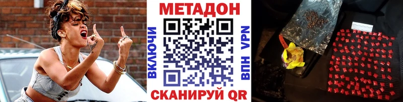 Метадон methadone  hydra как зайти  Анжеро-Судженск 