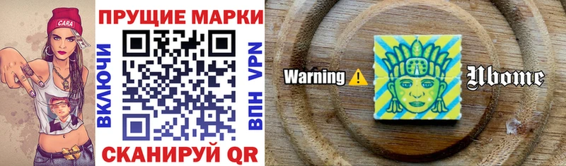 Марки NBOMe 1,5мг  Анжеро-Судженск 